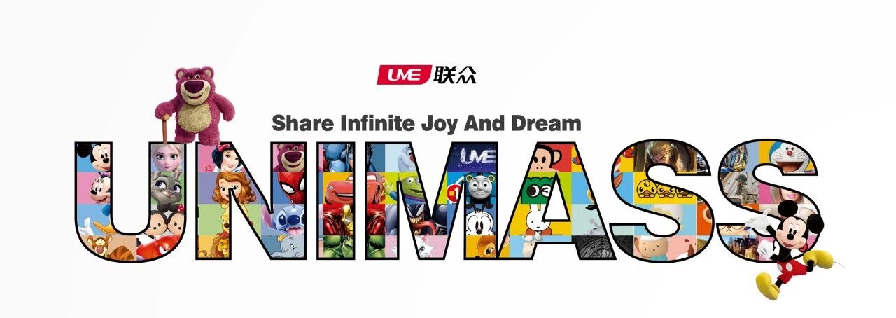 走進聯眾集團 | 探秘迪斯尼中國最大IP動漫衍生品授權商