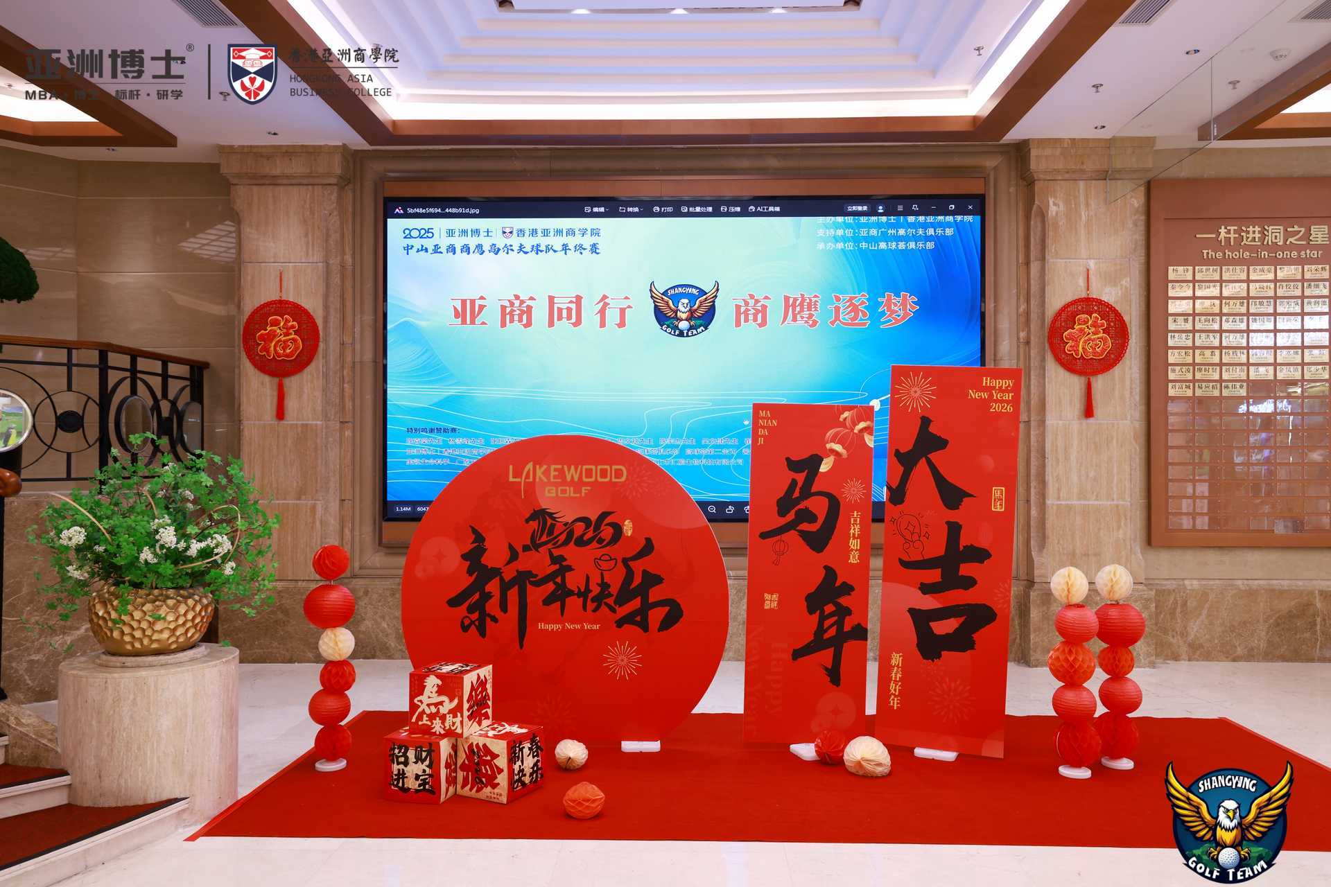 智匯亞商 桿動未來 | 亞商商鷹高爾夫球隊年終友誼賽圓滿收官